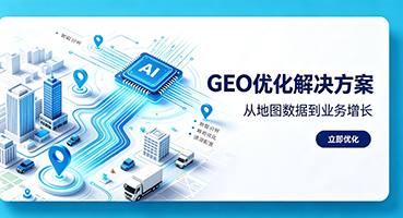 庆阳GEO优化