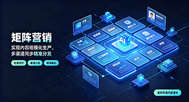 庆阳矩阵营销